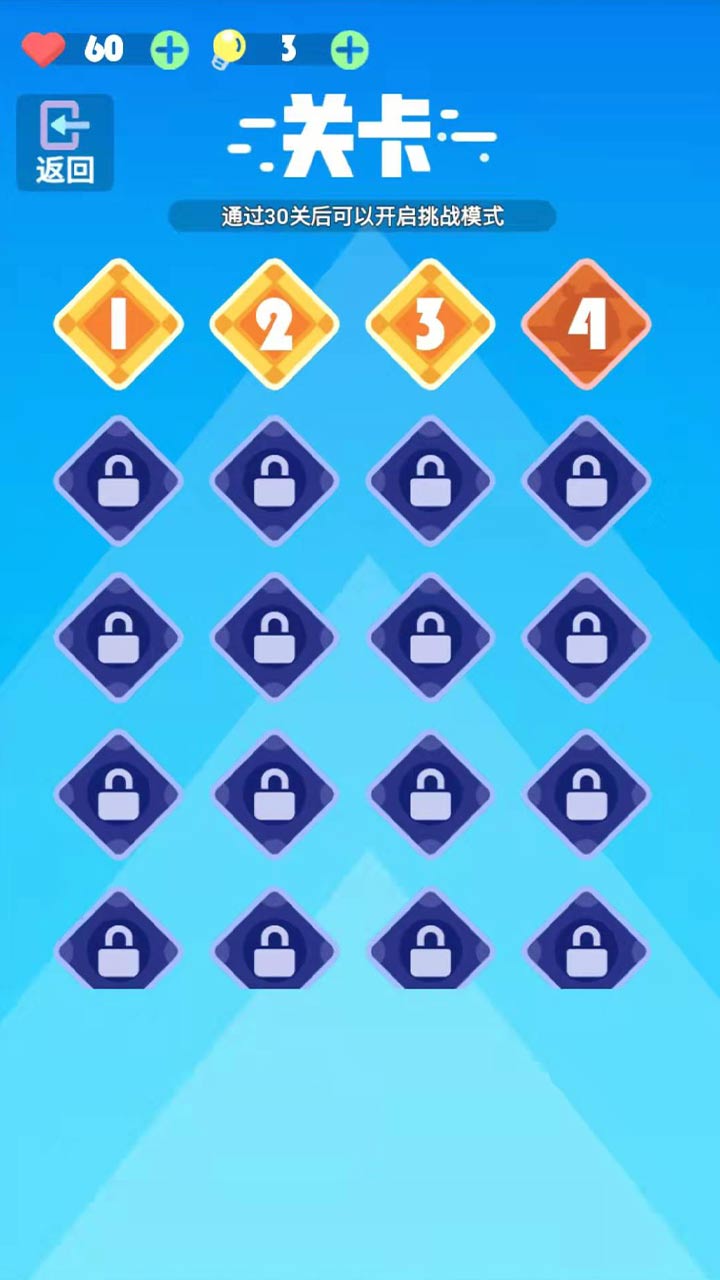 色盲模拟器游戏截图