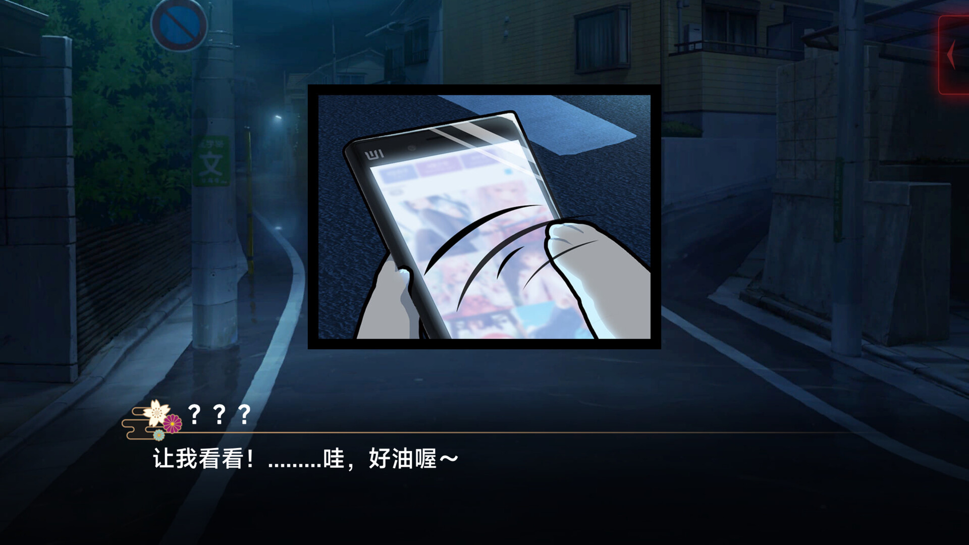 灵缘 ～化谜解咒，缘影交织～游戏截图