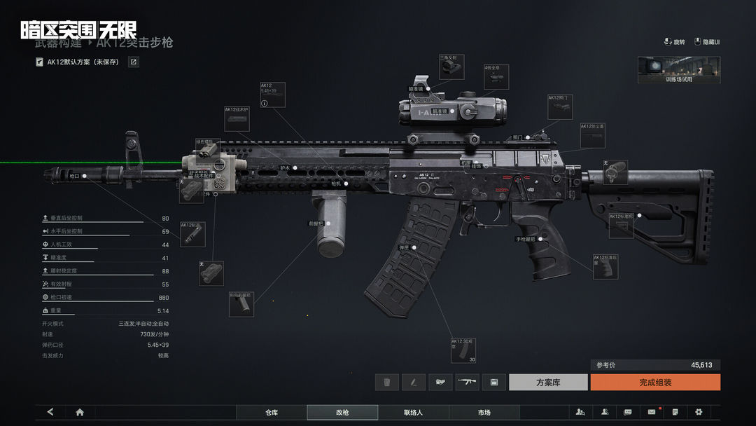 暗区突围:无限游戏截图