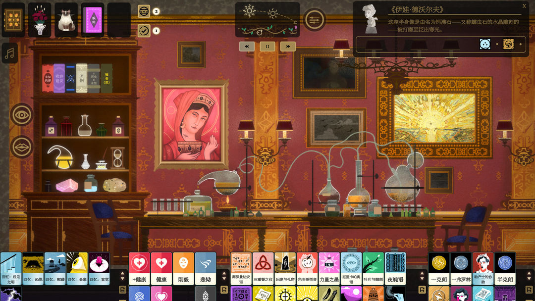 司辰之书游戏截图