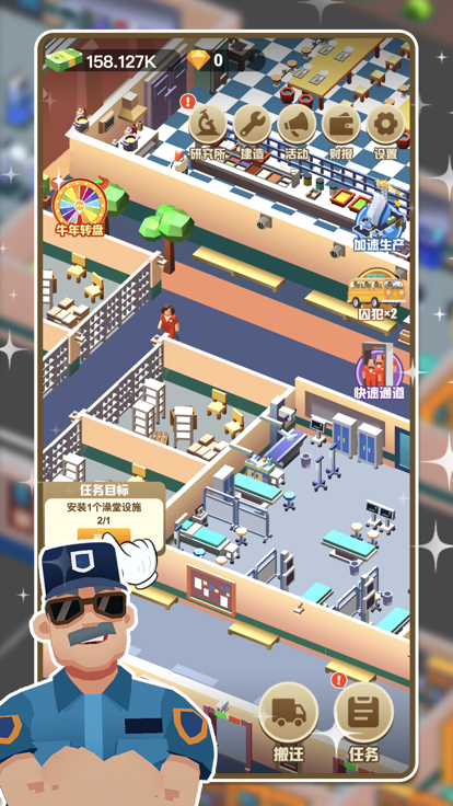 监狱模拟器-打造监狱帝国游戏截图