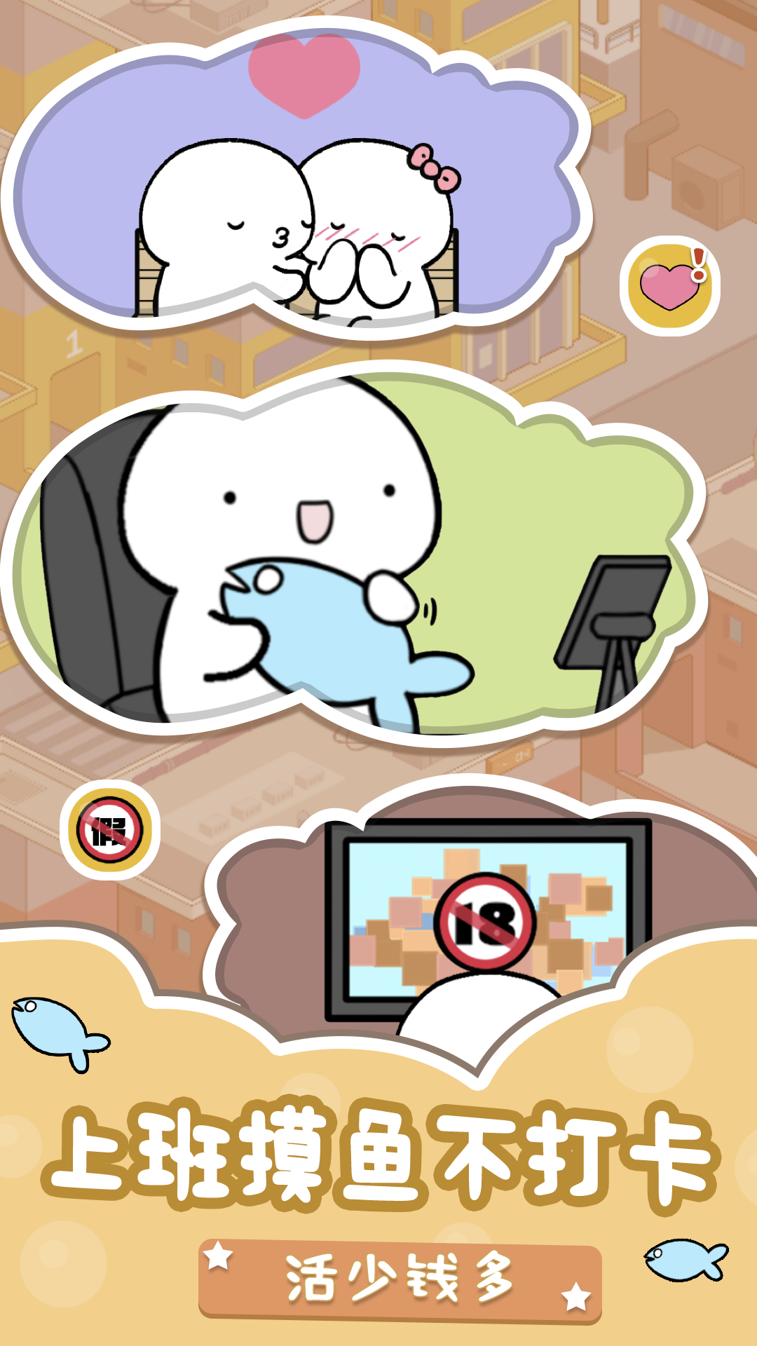 直播模拟器游戏截图