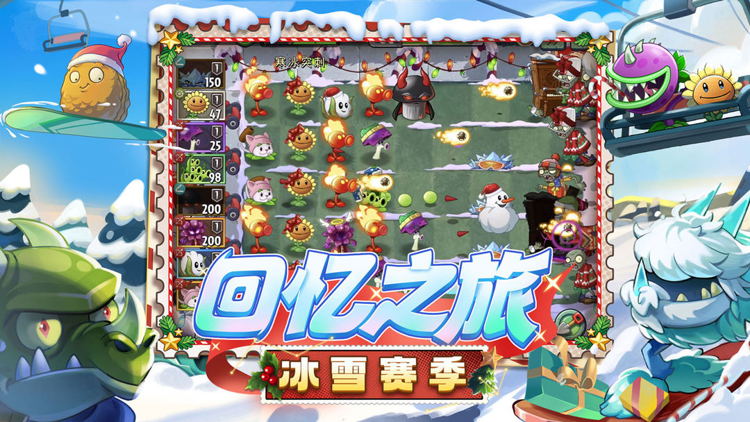 植物大战僵尸2游戏截图