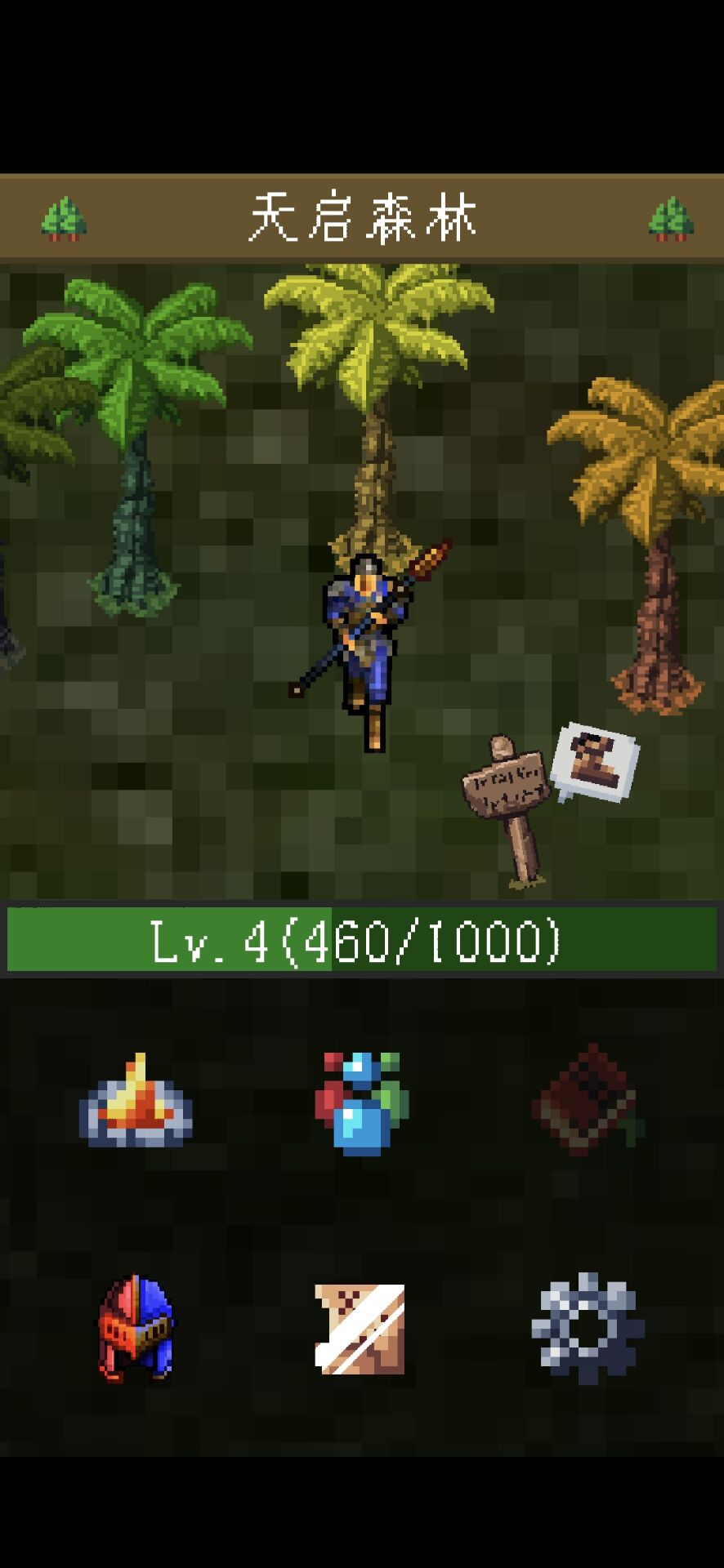 买道具用技能游戏截图