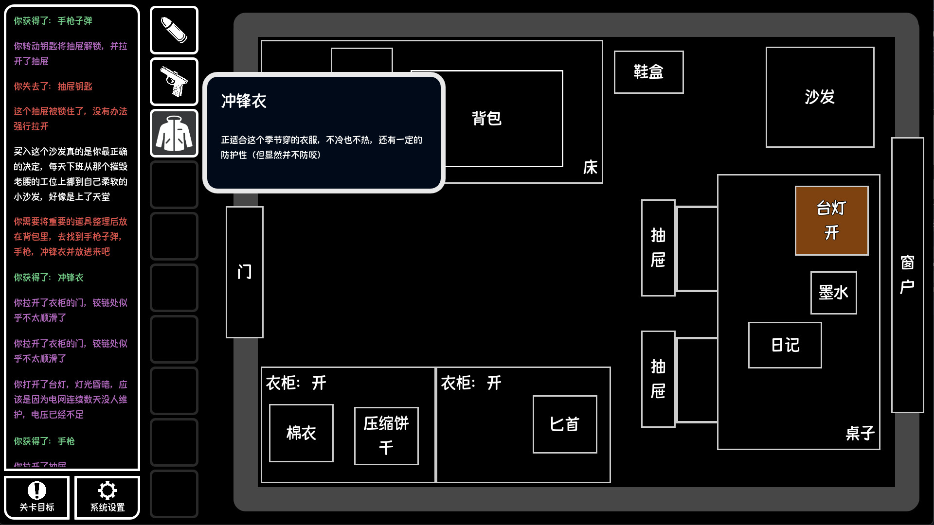 文字逃脱：末日都市游戏截图