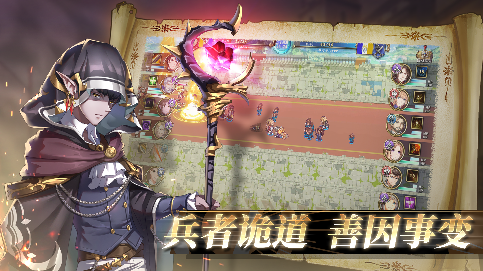 伊格利亚战记游戏截图