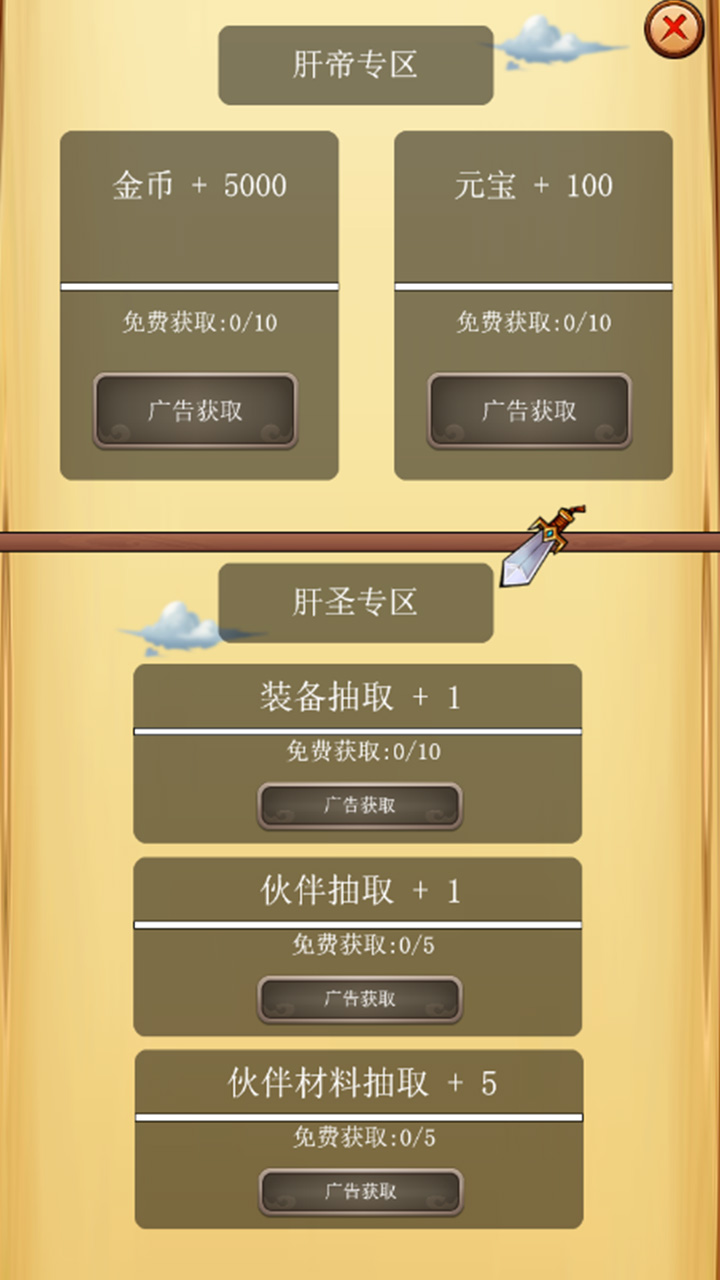 割草英雄游戏截图