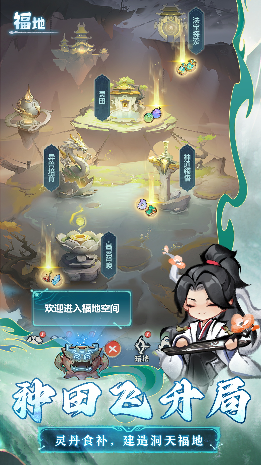 主宰世界游戏截图