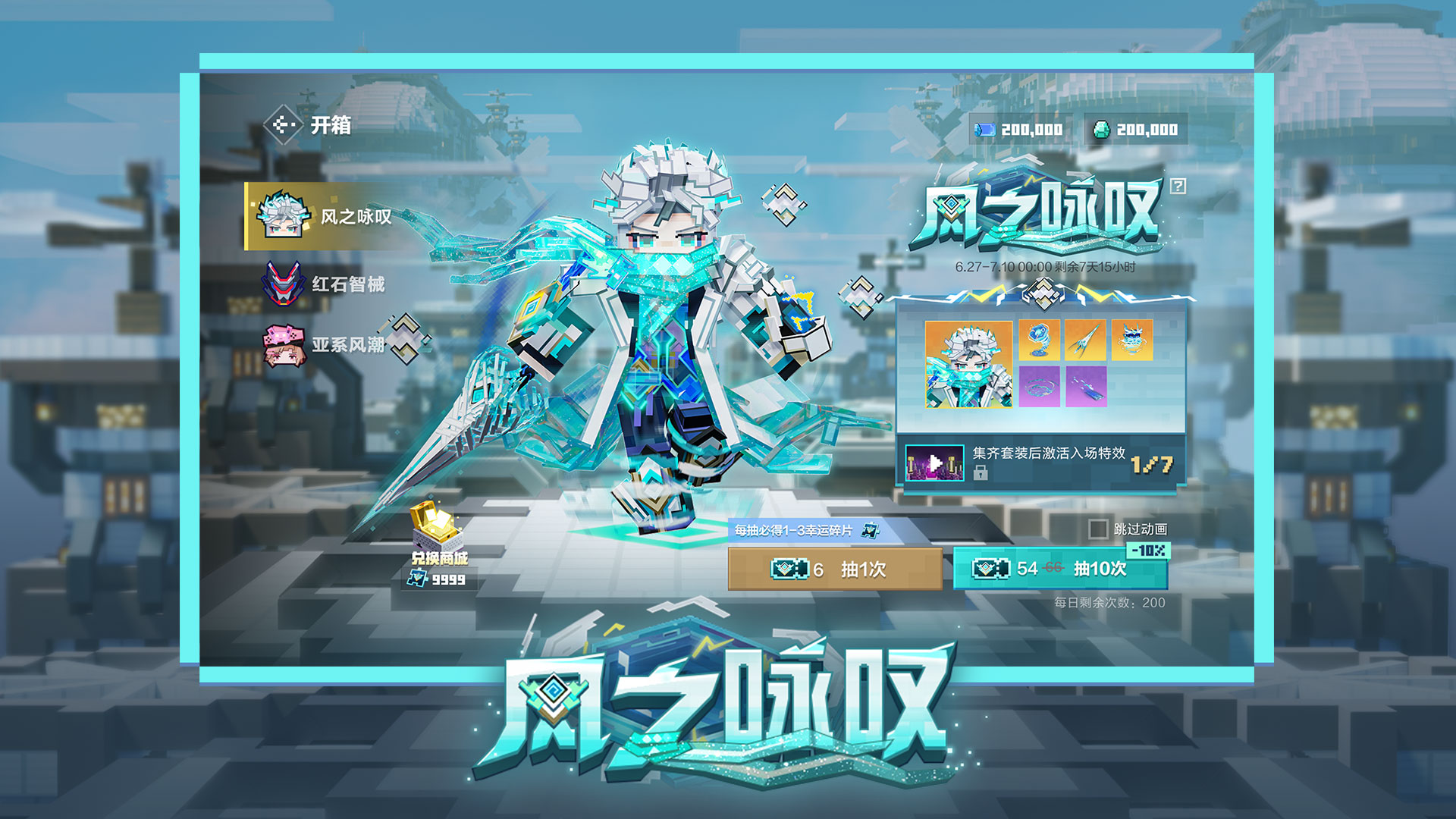 我的世界：移动版截图