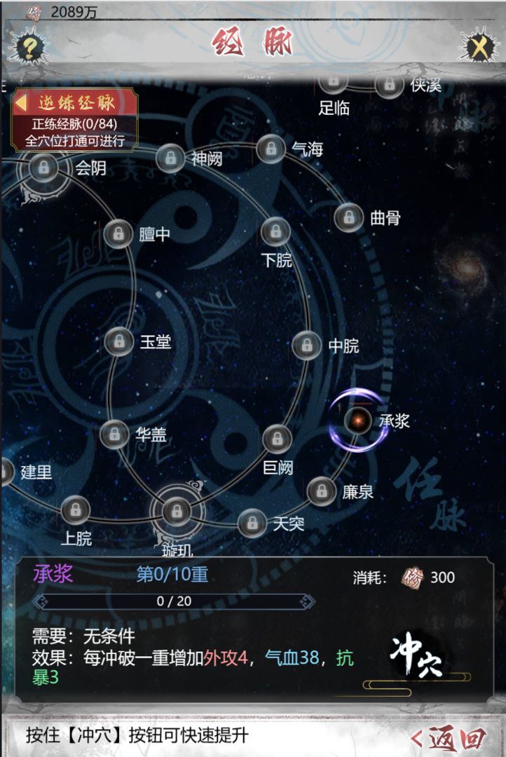 武林秘籍游戏截图