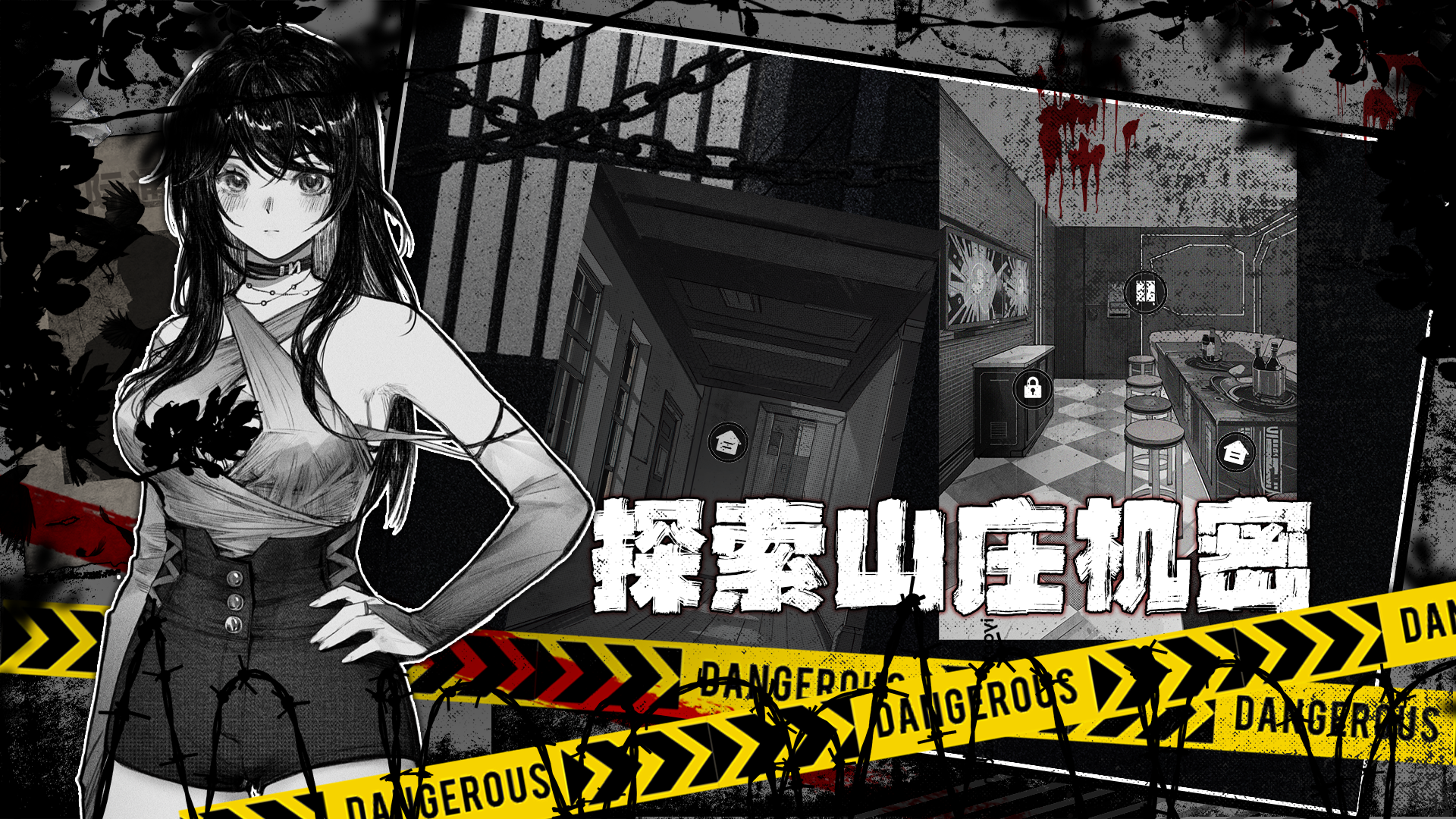 逃离园区2：青龙山庄的生存艺术游戏截图