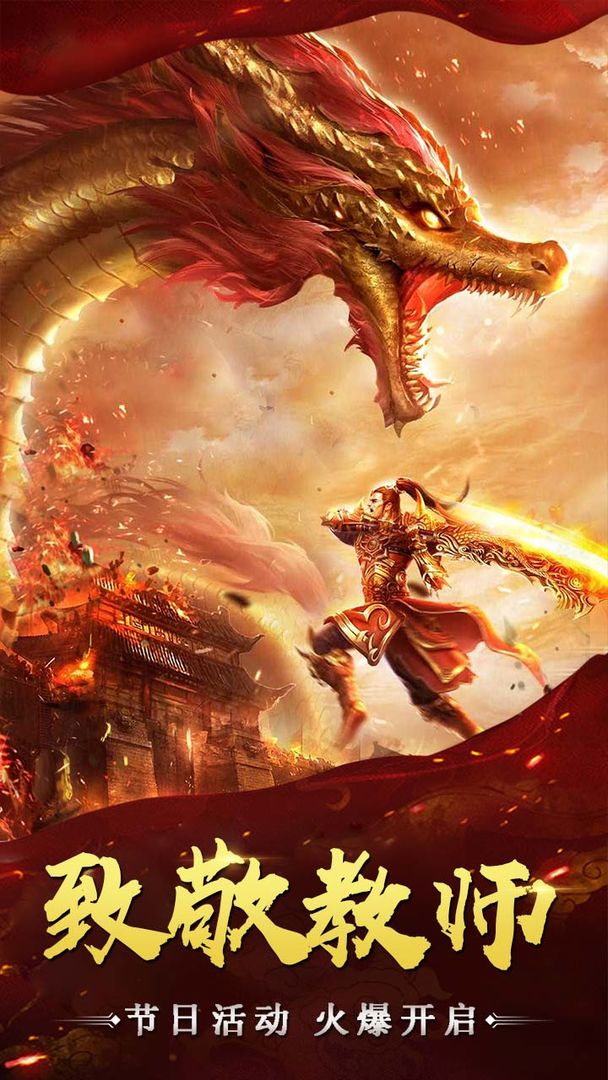 万道武神游戏截图