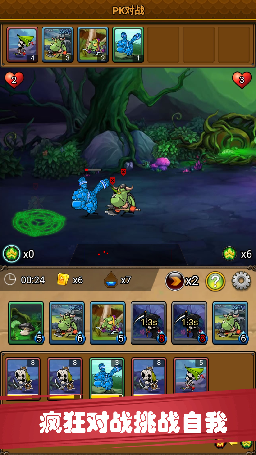 冲破防线游戏截图