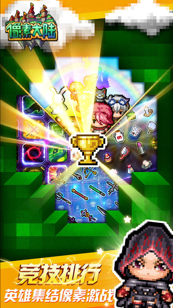 像素大陆游戏截图