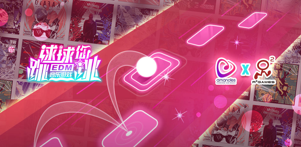 球球你跳一跳 - EDM音乐游戏!