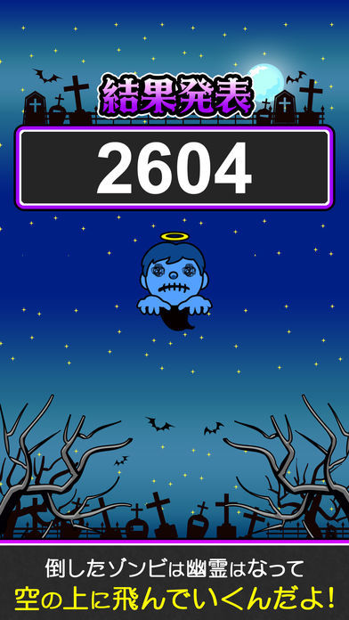 ShotZombie游戏截图