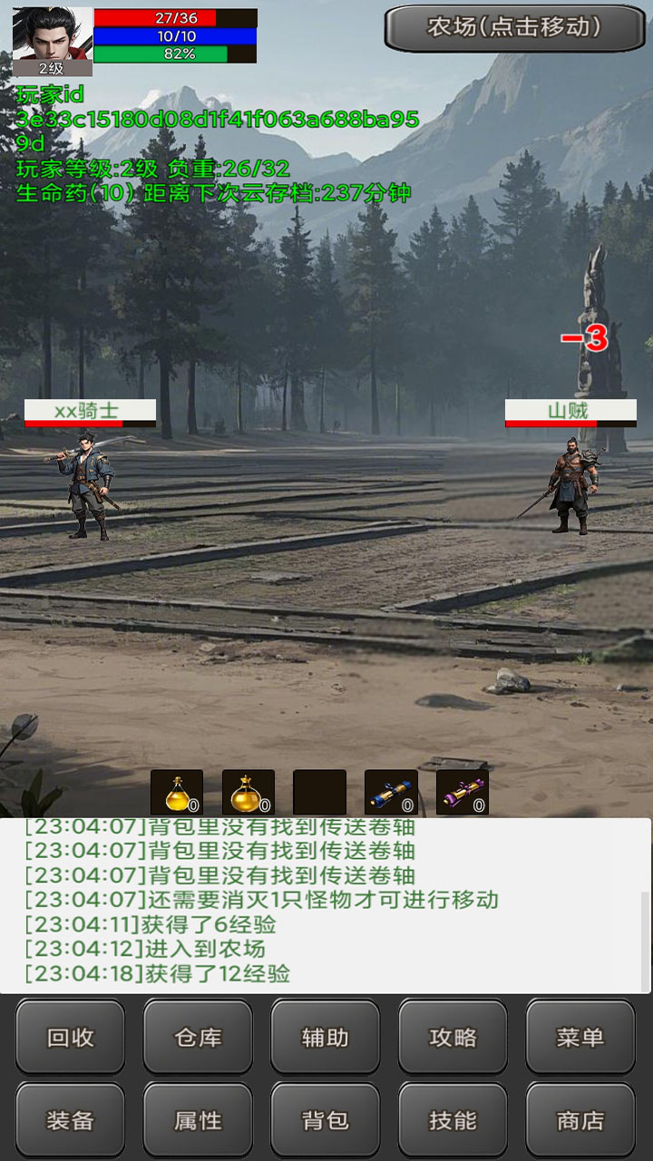 无限升级的战士传说2（TapTap测试版）游戏截图