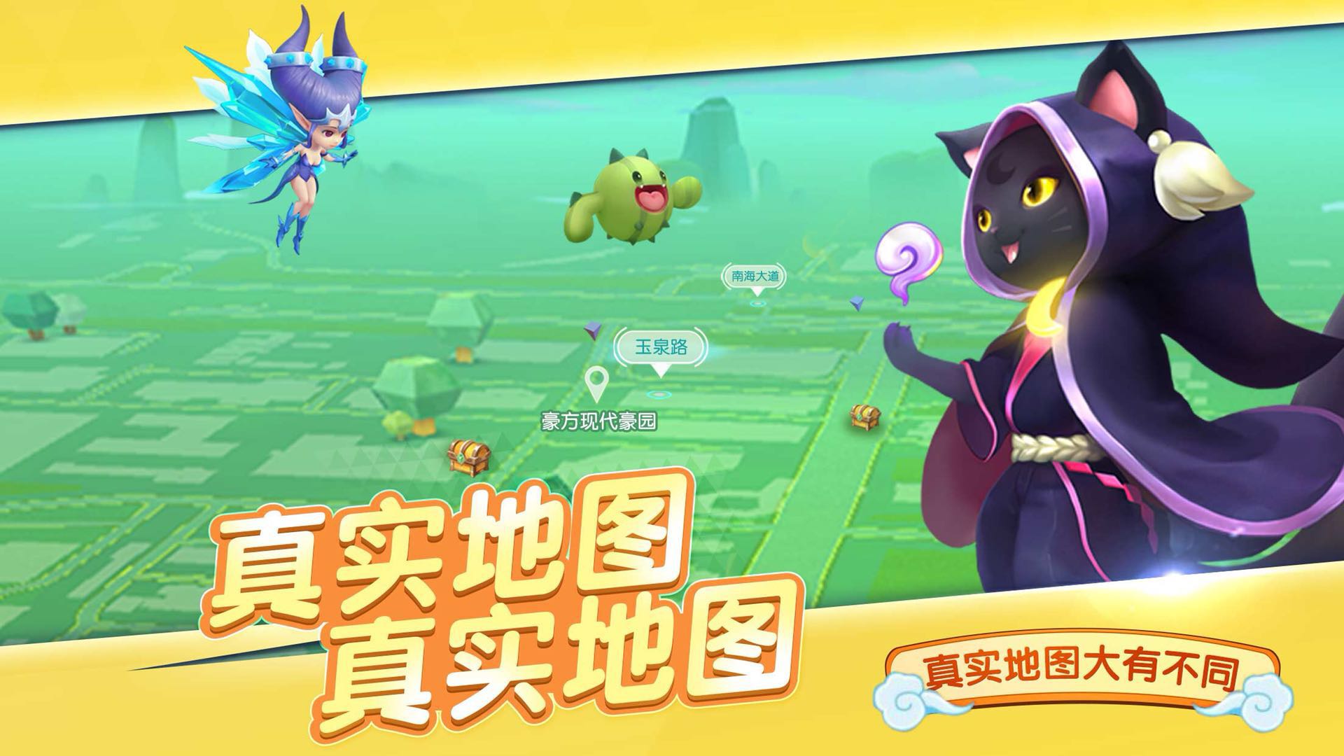 王牌捉妖师游戏截图