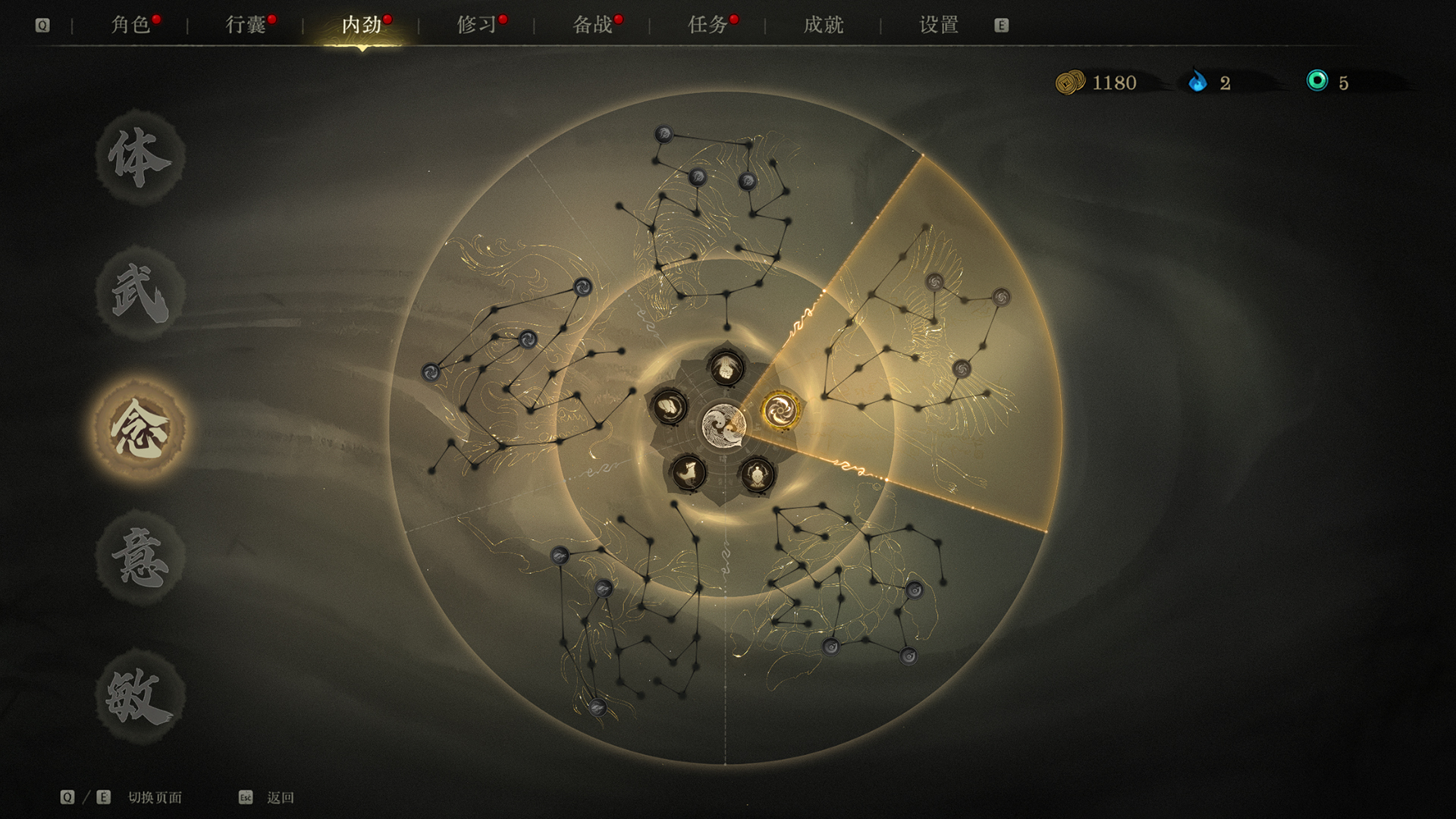 侠影录游戏截图