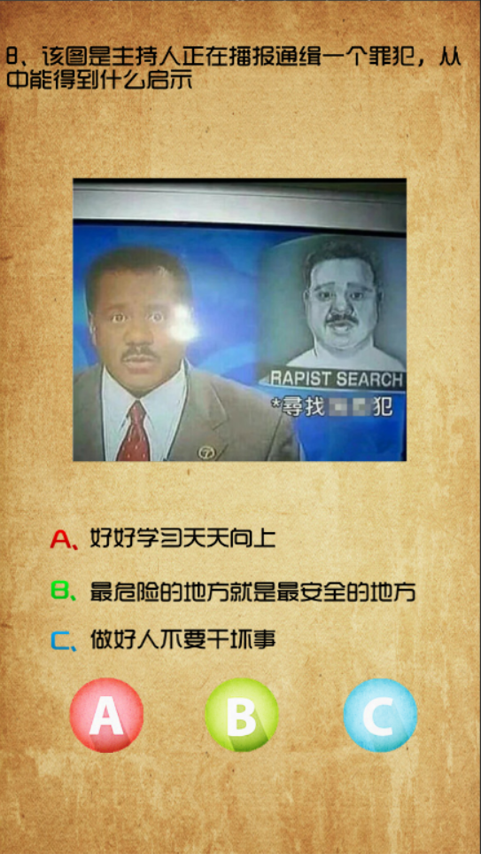 智慧动脑游戏截图