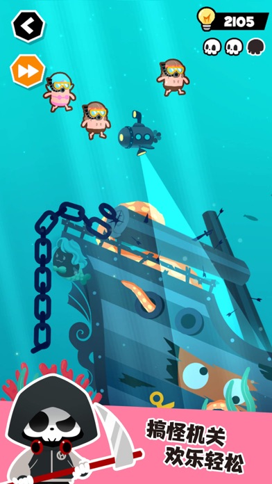 死神奥利给游戏截图