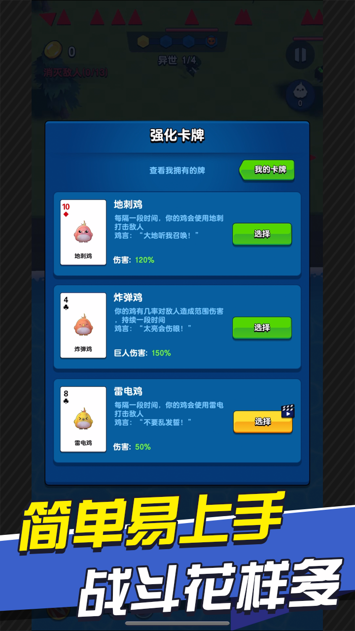 冒险与合成游戏截图