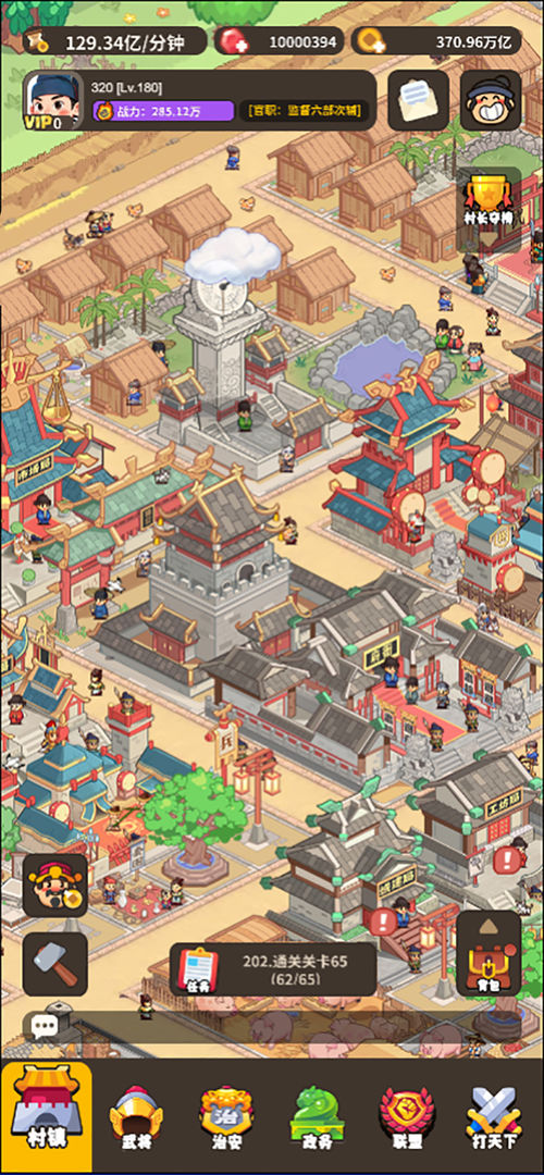 小小村长2游戏截图