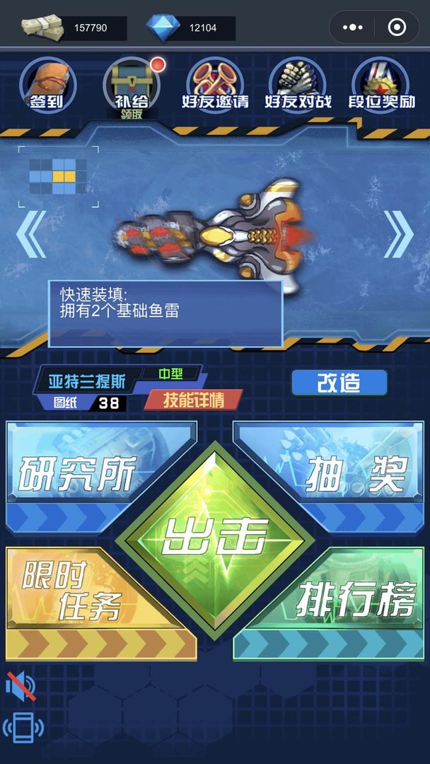 深蓝迷踪游戏截图