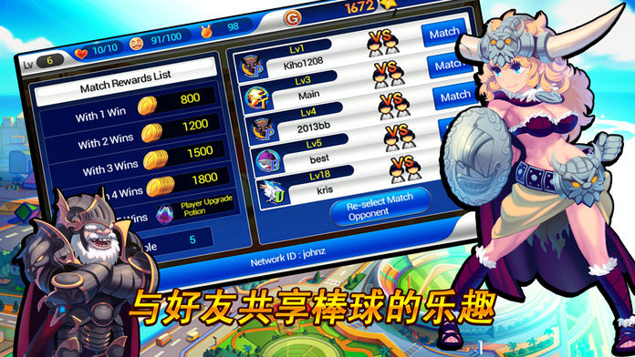 棒球明星2013游戏截图