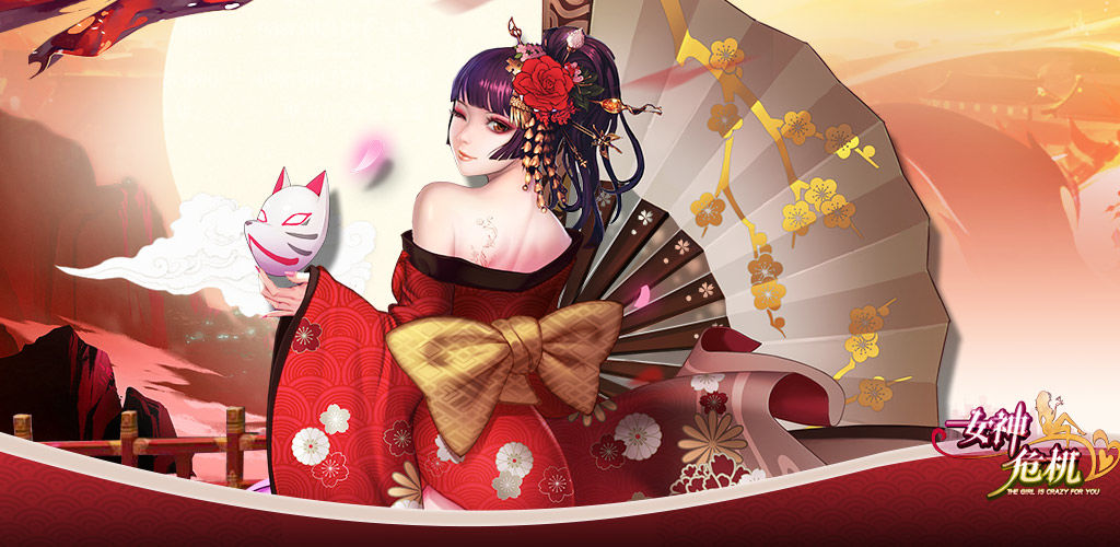 女神危机