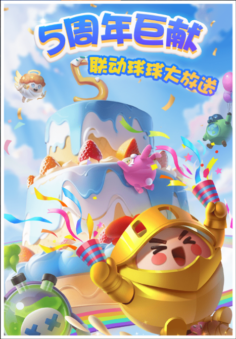 “周年庆”活动8月1日开启