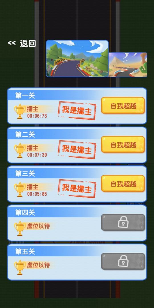 漂移传奇游戏截图