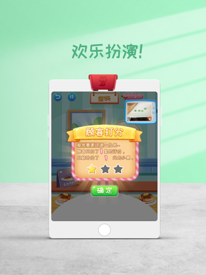猫小派蛋糕店游戏截图