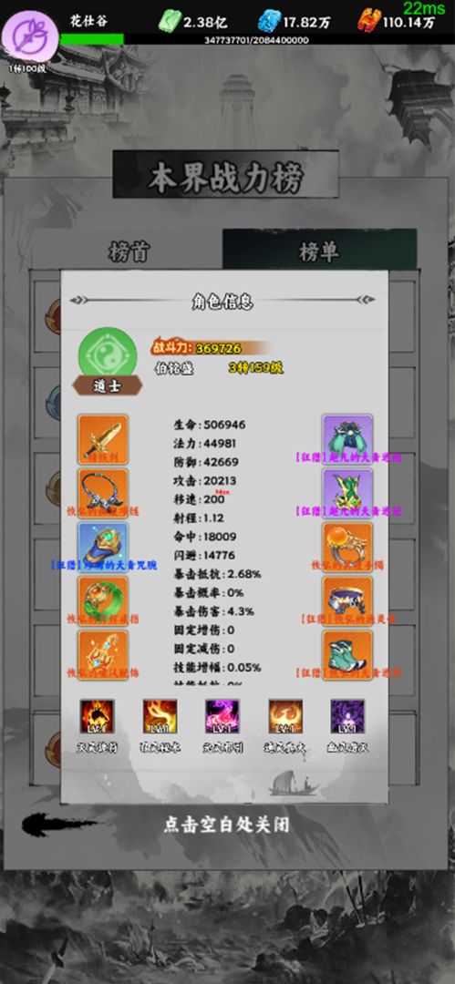 仙途凌云志游戏截图