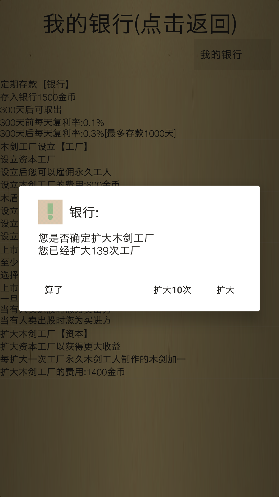 米雷尔的武器商店2游戏截图