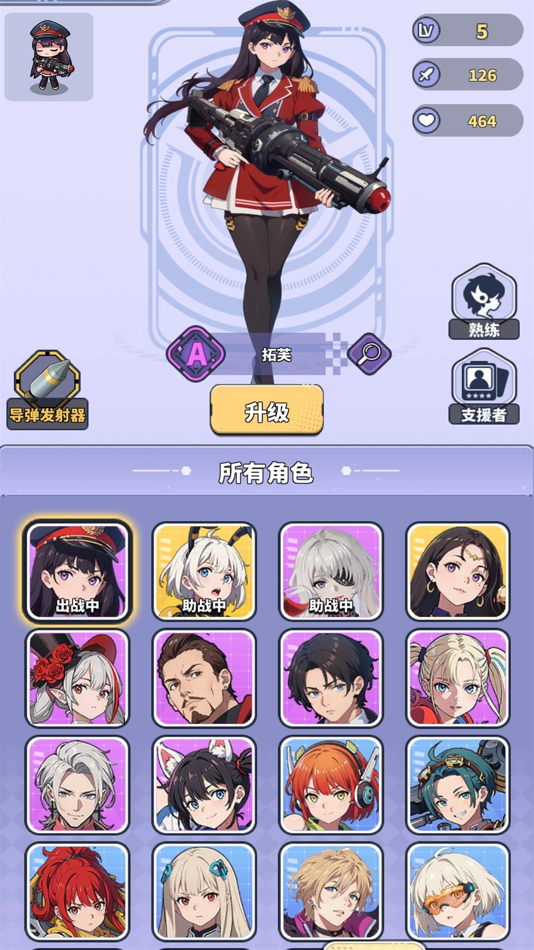 滋滋先锋队游戏截图