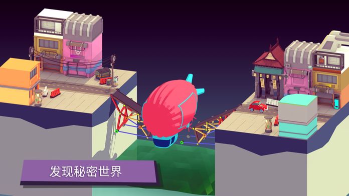 建桥模拟器游戏截图