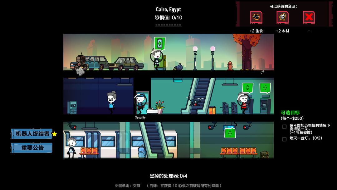 叛逆AI模拟器游戏截图