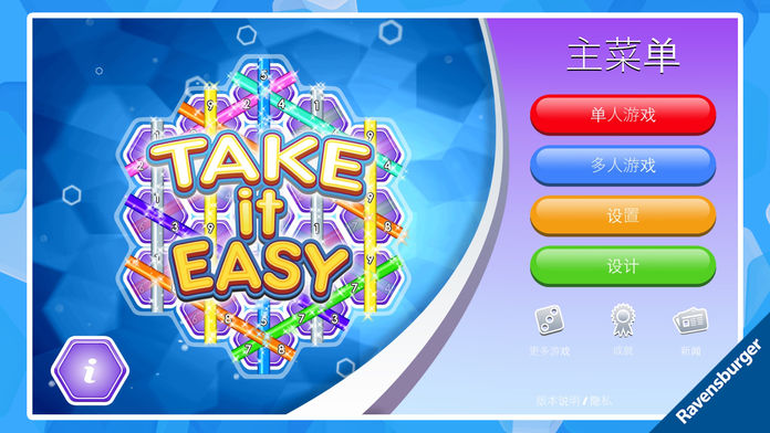 Take It Easy游戏截图