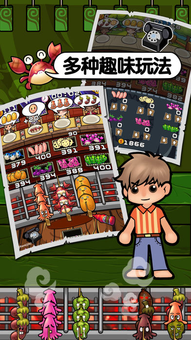 萌萌烧烤【简单好玩的二次元轻松小游戏,无内购无广告版,吃货必备消磨时间的萌系画风魔性手游】游戏截图