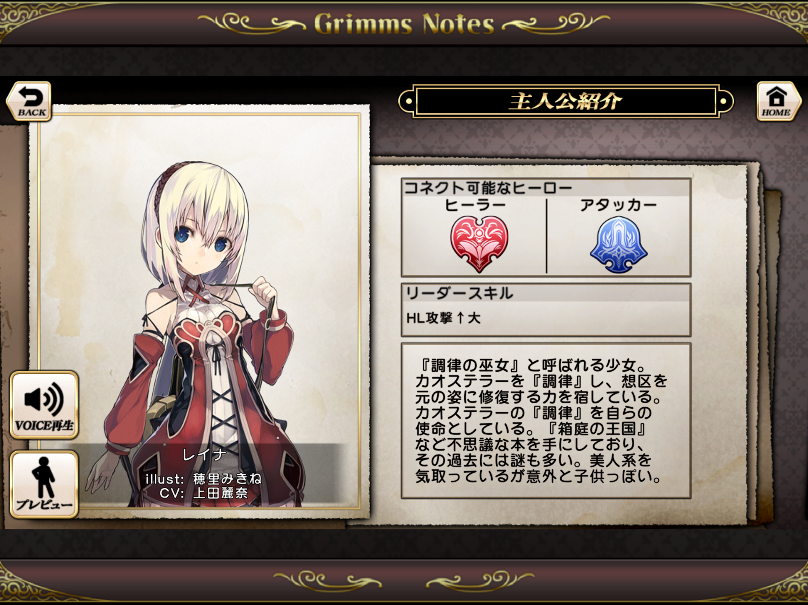 格林笔记 Repage游戏截图