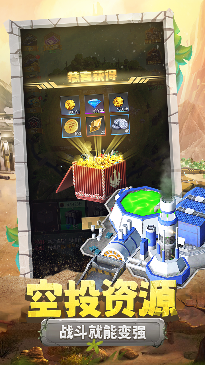 钢铁苍穹游戏截图