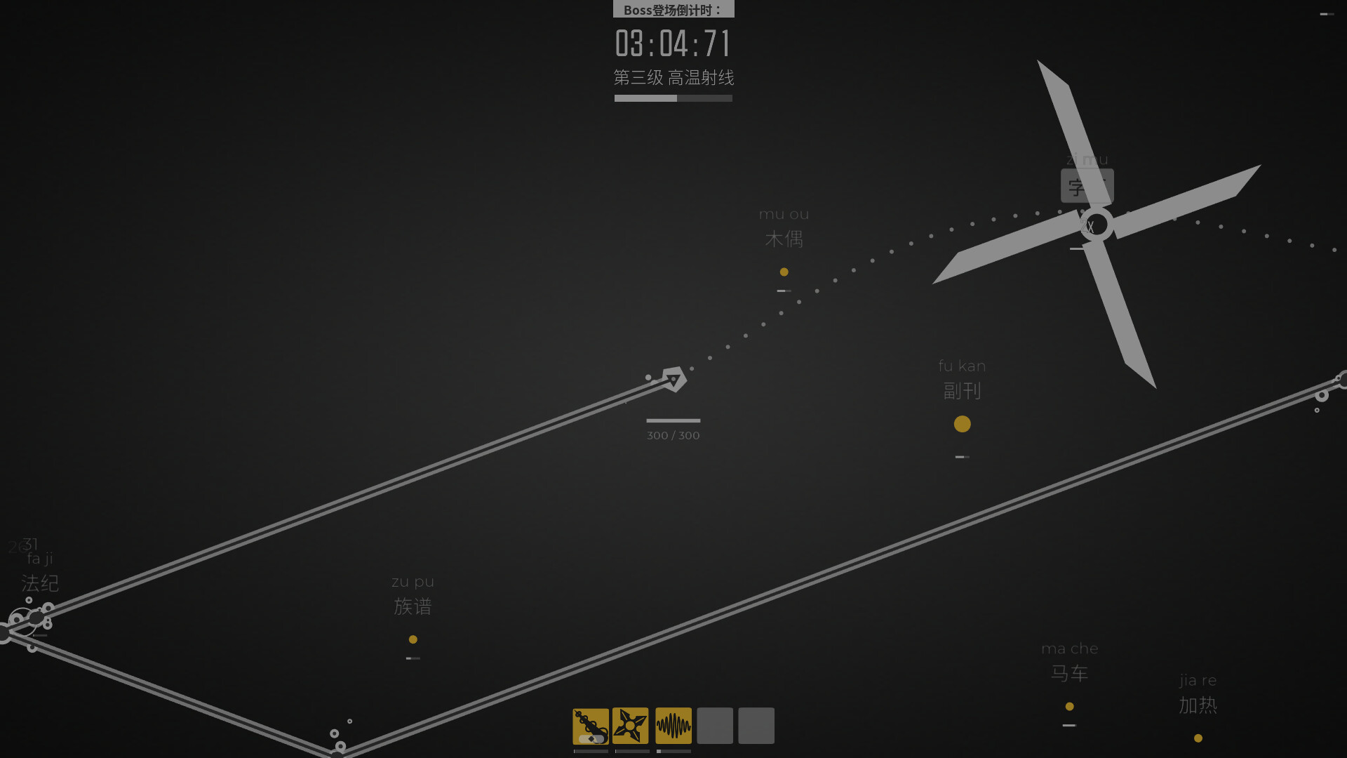 指尖疾速：打字狂潮游戏截图