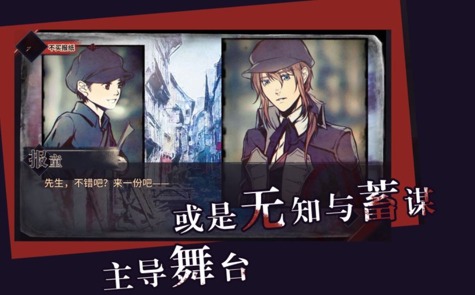 圣歌德嘉的晚钟游戏截图