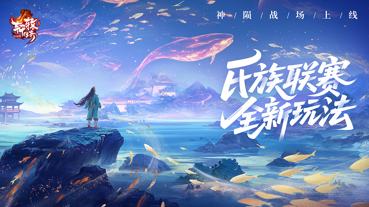 轩辕传奇手游游戏截图