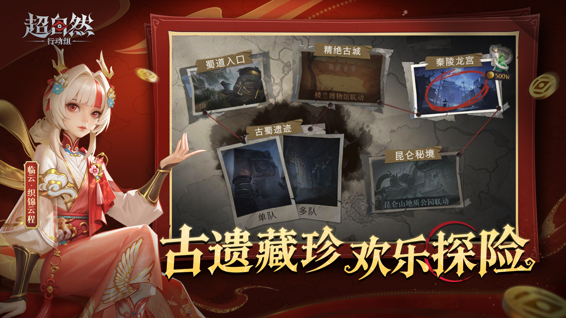 超自然行动组游戏截图