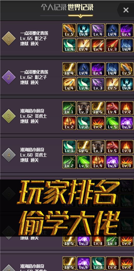 元素入侵者游戏截图