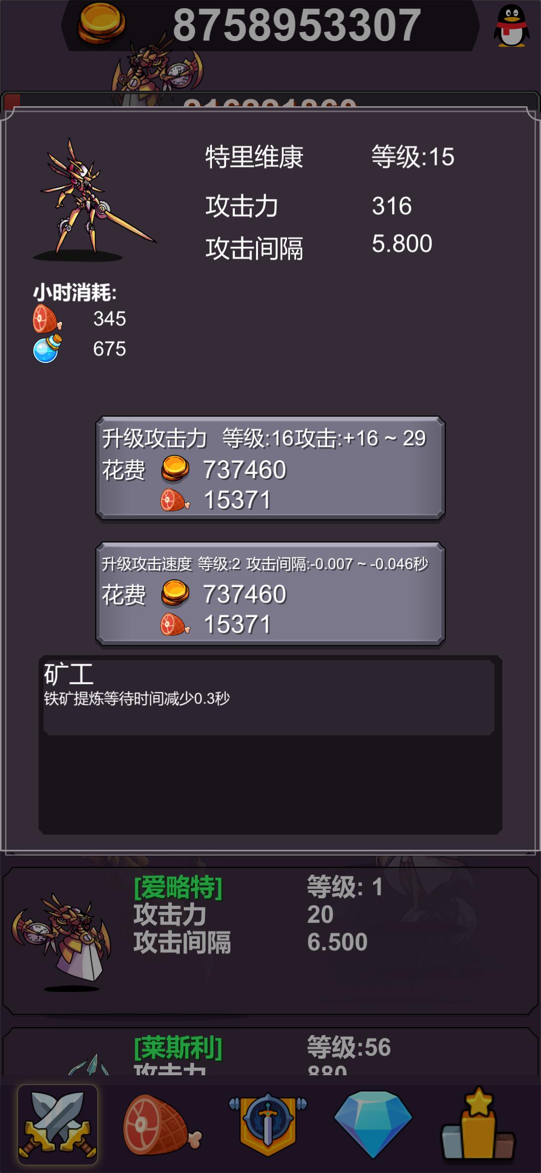 异界大魔王游戏截图