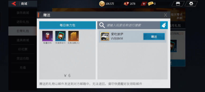 新增功能「好友赠送」
