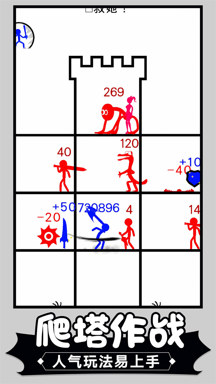 火柴人塔防英雄游戏截图